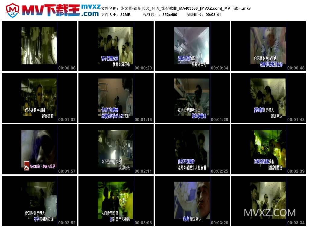 施文彬-谁是老大_台语_流行歌曲_MA403583